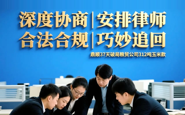 辽阳应收债款催讨