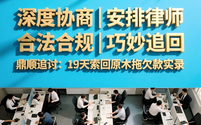 辽阳工程尾款追债